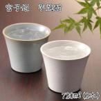 宮子姫 焼酎 2本セット
