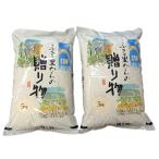 下妻産にじのきらめき10kg 5kg×2袋