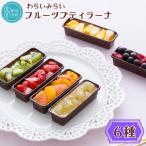 カタラーナフルーツプリン 詰め合わせ 6個入