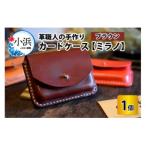 カードケース ミラノ ブラウン 名刺入れ 本革