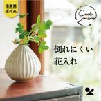 信楽焼 明山のコドモノ 倒れにくい花入れ
