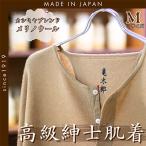 CAMETARO カシミヤブレンド メリノウール