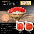 辛子明太子 食べ比べ 1kg