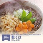 松田製麺 更科そば 180g×20束