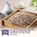 松田製麺 葉山そば 180g×15束