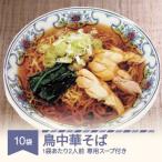 松田製麺 冷たい肉そば 10袋