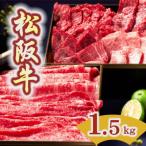 松阪牛豪華絢爛二段重 計1.5kg