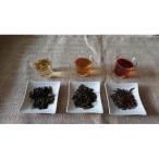 加茂自然農園 世界のお茶セット 3種類