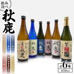 純米大吟醸45 純米大吟醸50 純米大吟醸