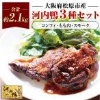 fu.... налог Matsubara город Kawauchi утка tsu пятно головной офис. Comfi 1 шт бедренное мясо 1.5kg затонированный 1 шт 3 позиций комплект больше гора общий кулинария длина .. рефрижератор 