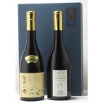 酒田の地酒 麓井大吟醸圓 純大吟山田錦セット