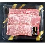 A4ランク以上 博多和牛 すき焼き用 もも肉3パック