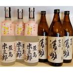 萱島酒類 麦25度900ml3本 米25度720ml3本