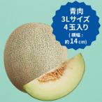 飯岡メロン 3Lサイズ 約1.35kg