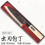 ふるさと納税 島原市 そろそろ、一生ものの道具を 出刃包丁