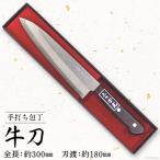 そろそろ 一生ものの道具を 牛刀
