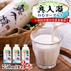奥入瀬のむヨーグルト 3本セット