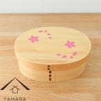 紀州曲げわっぱ 弁当箱 桜ピンク