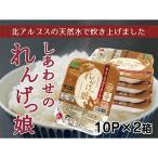 JA北河内れんげっ娘パックごはん 10パック×2