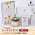Bocchiピーナッツ セット