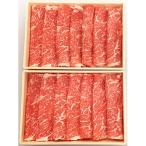 博多和牛 すき焼き しゃぶ用 ローススライス 800g