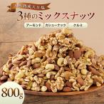 fu.... налог Oono замок город натуральный .. небо день соль cмешанные орехи 800g(800g×1 пакет )( Oono замок город )