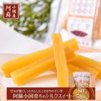 ふるさと納税 小国町 【下巣畑農産】阿蘇小国育ちの干し芋(シルクスィート)80g入×5袋(ASIAGAP認証農場)