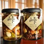 ナッツの蜂蜜漬 峠プレミアム小瓶2種セット