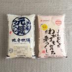 米食べ比べ 夢つくし&amp;元気つくし 5kg×2袋