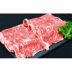 山形牛ロースしゃぶしゃぶ用 400g