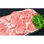 米沢牛 ロース しゃぶしゃぶ用 400g