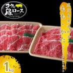 鹿児島黒毛和牛もも かた 赤身スライス 切り落とし 1kg