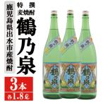 鶴の一声 25度 1800ml×3本