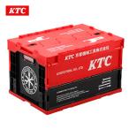 KTC 折りたたみコンテナ50L レッド