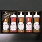 ステーキハウス千萬特製ドレッシング 5本入り