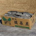 紀州備長炭 馬目小丸15kg
