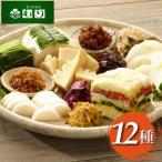 京漬物詰合せ 12種