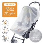 防虫ネット フラワーアップリケ