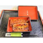 うなぎ 炭火焼 かば焼き 約160g×2