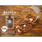 自家製伊予柑ピールとチョコレートのグラノーラ