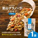 日本固有の和のハーブ クロモジのグラノーラ