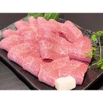 熊野牛 希少部位 ミスジ 焼肉用 約500g