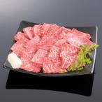 熊野牛 肩ロース 焼肉用 600g