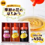 季節の花のはちみつ 150g