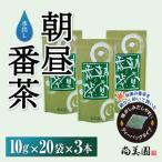 宇治 水出し朝昼番茶ティーバッグ 10g×20個入×3袋