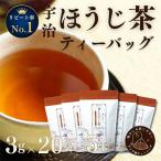 宇治ほうじ茶ティーバッグ 3g×20個入×5袋