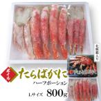 fu.... налог Kitakyushu город Boyle камчатский краб половина Poe shonL размер 800g ( несессер ввод )