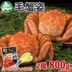 毛蟹 姿 2尾