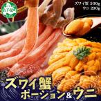 ふるさと納税 弟子屈町 【のし付】2種海鮮丼セット ズワイ蟹ポーション(生食)&ウニ 3〜4人前 北海道 弟子屈町 3396