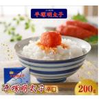 平塚の辛口明太子 200g×1P